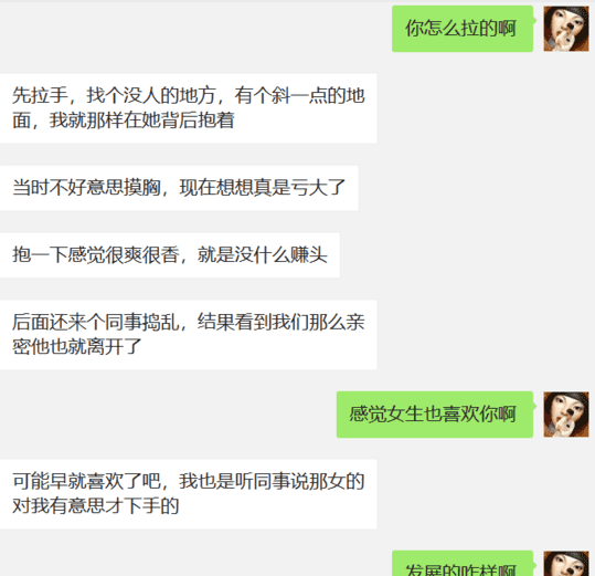 教你如何自信把妹？致敬那个吃豆腐泡妞的时代！