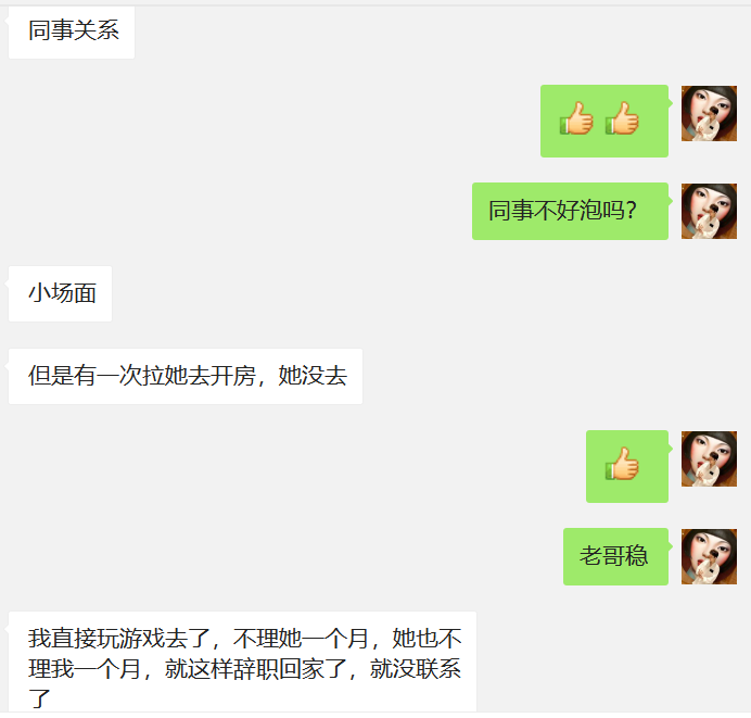 教你如何自信把妹？致敬那个吃豆腐泡妞的时代！