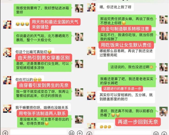如果你总是学不会和女生聊天，那就先好这件事