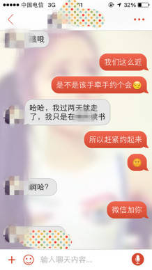 恋爱老学员来稿：像个男人一样去撩妹！