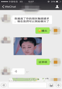 恋爱老学员来稿：像个男人一样去撩妹！
