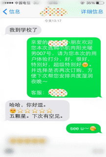 恋爱老学员来稿：像个男人一样去撩妹！