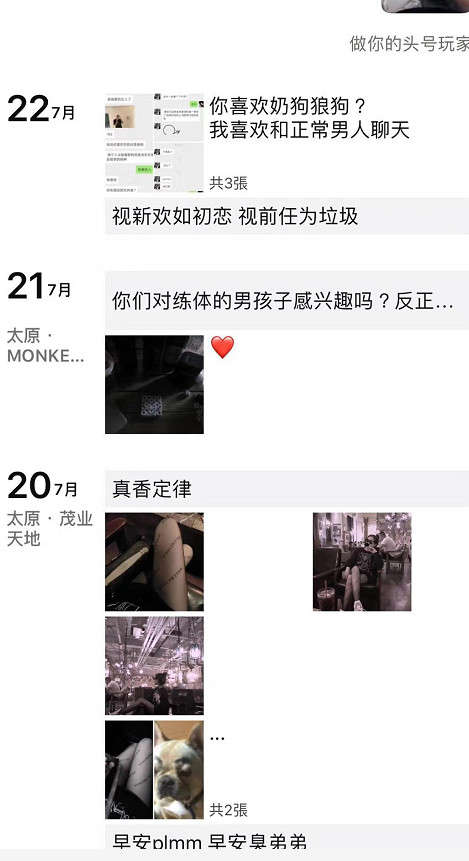 习惯被跪舔的“白富美”会被怎样的男人吸引-恋爱撩妹网-聊天话术|脱单方法|约会技巧|哄女生|牵手探探微信聊天案例|