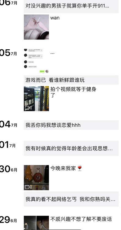 习惯被跪舔的“白富美”会被怎样的男人吸引