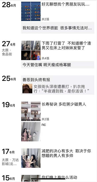 习惯被跪舔的“白富美”会被怎样的男人吸引