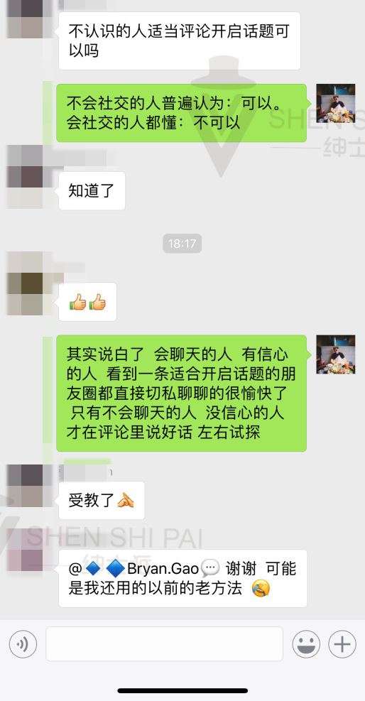 如何有效评论妹子的朋友圈？