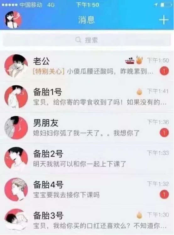 明明就是“消费爱情”，为何非得装作“真爱至上”？