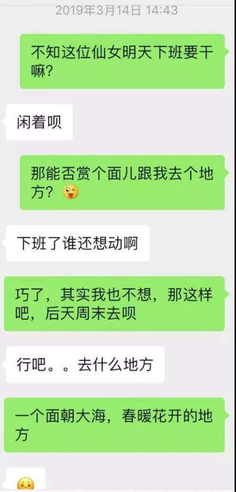聊天邀约女生吃饭技巧，看了马上就能用第2张