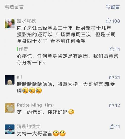 刷完「十二时辰」，我明白了撩妹的终极奥义