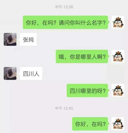 这样的开场让女生迷上跟你聊天，女神不再拉黑你！-恋爱撩妹网-聊天话术|脱单方法|约会技巧|哄女生|牵手探探微信聊天案例|