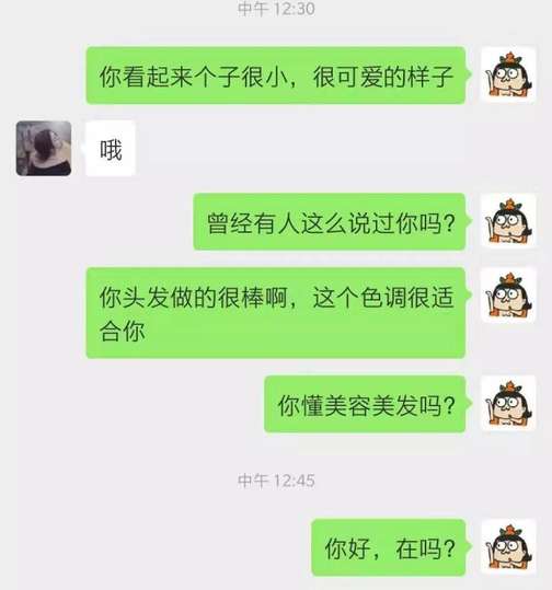 这样的开场让她迷上跟你聊天，女神不再拉黑你！