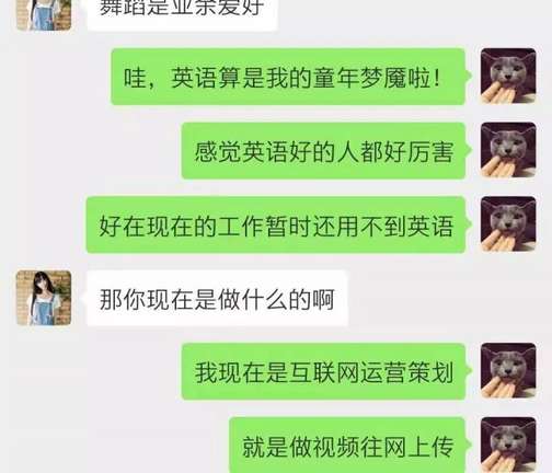 这样的开场让她迷上跟你聊天，女神不再拉黑你！