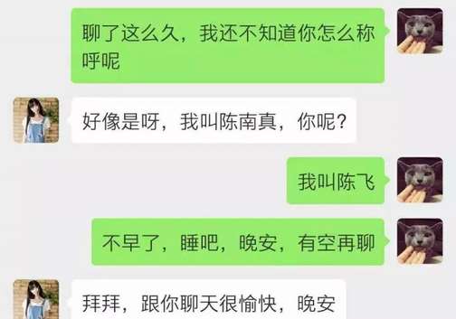 这样的开场让她迷上跟你聊天，女神不再拉黑你！