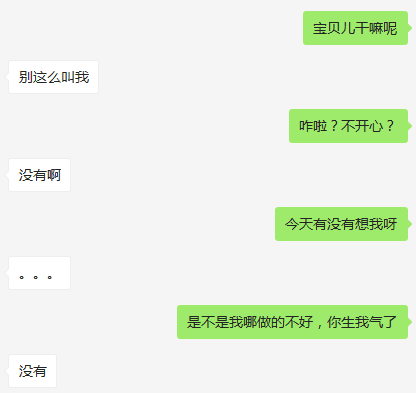 可复制聊天公式，让女神心甘情愿叫你老公
