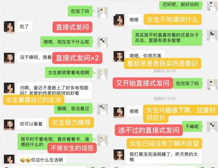 两个聊天“潜规则”，让她主动和你调情说爱