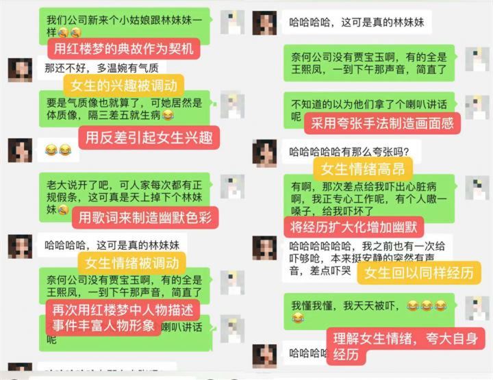 两个聊天“潜规则”，让她主动和你调情说爱