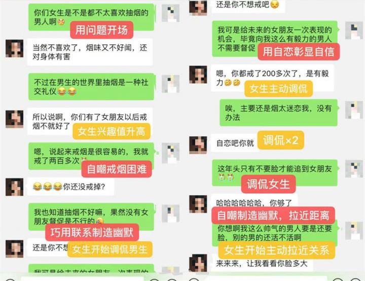 两个聊天“潜规则”，让她主动和你调情说爱