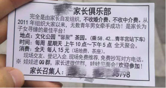 首批95后，开始加入相亲大潮…