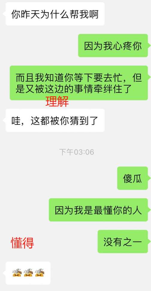 用这3招，轻松从她嘴里引出那句“老公”