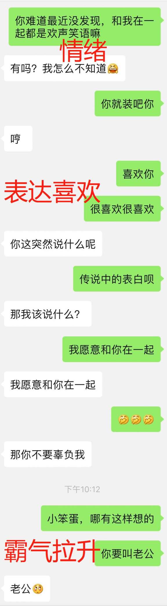 用这3招，轻松从她嘴里引出那句“老公”