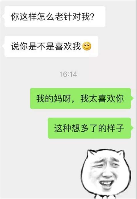 拉近关系的聊天方式，日常聊天就能用第3张