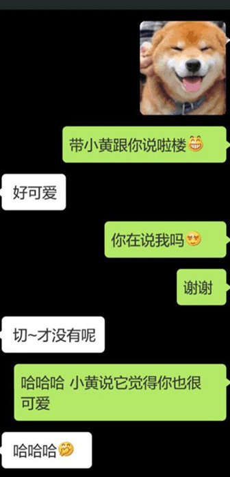 主动找女生聊天的开头说什么，才能让她更愿意回复第2张