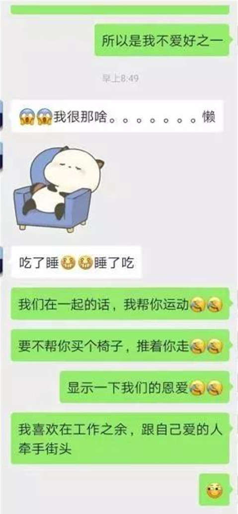 女生聊天很敷衍，是因为忙吗？第4张
