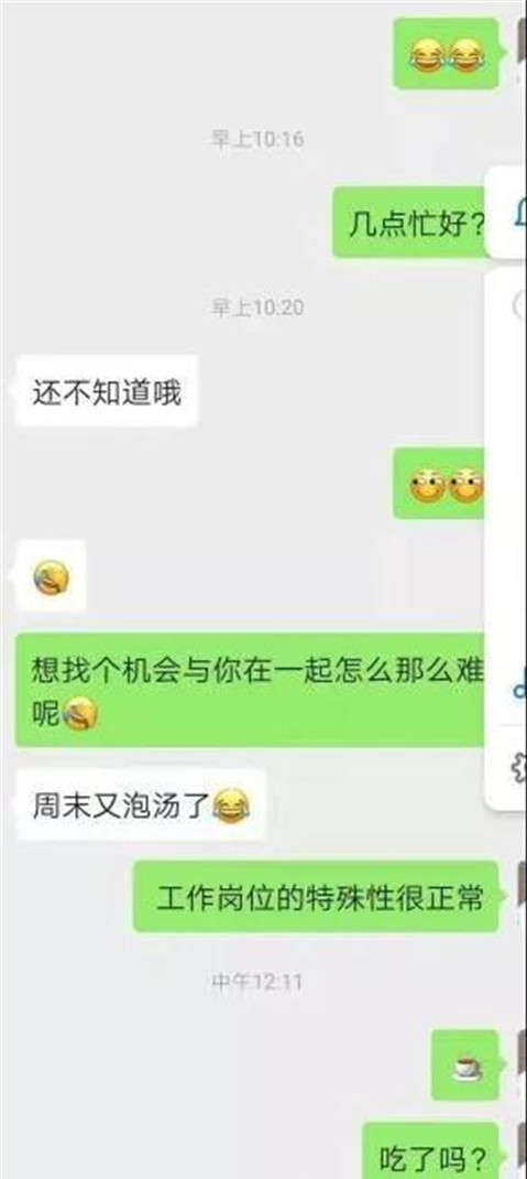 女生聊天很敷衍，是因为忙吗？第9张