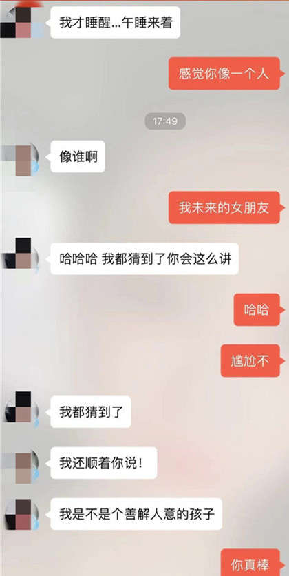 让陌生女生喊你老公的套路(附真实聊天记录截图)第3张