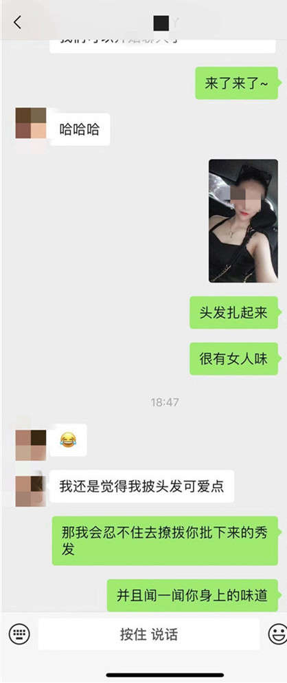 让陌生女生喊你老公的套路(附真实聊天记录截图)第6张