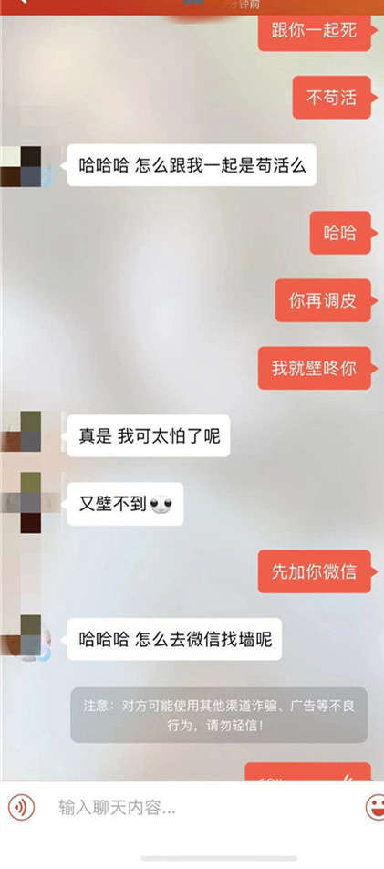 让陌生女生喊你老公的套路(附真实聊天记录截图)第10张