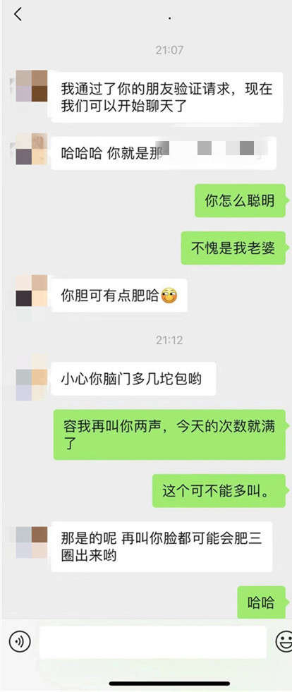 让陌生女生喊你老公的套路(附真实聊天记录截图)第11张