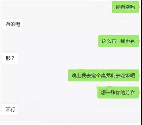 怎样才能让女生无法拒绝邀约？(附聊天记录)第3张