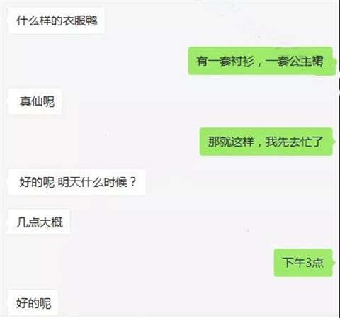 怎样才能让女生无法拒绝邀约？(附聊天记录)第7张