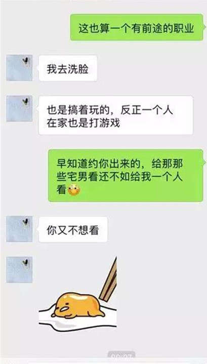 追女生要不要每天聊天？聊的多她就会喜欢你吗？第6张