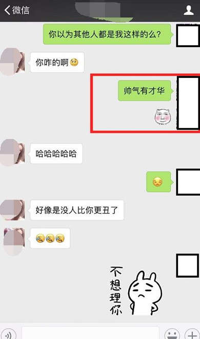 女生发愉快表情啥意思？附聊天实例应该怎么回第2张