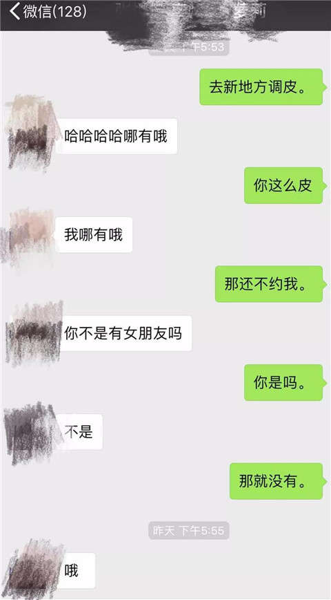 撩妹聊天记录截屏分析，教你读懂女生潜台词-恋爱撩妹网-聊天话术|脱单方法|约会技巧|哄女生|牵手探探微信聊天案例|