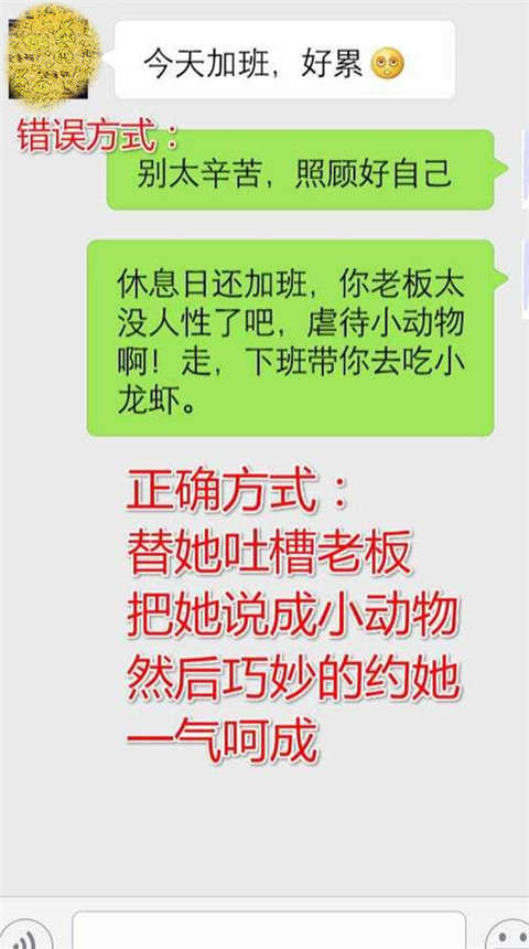 撩妹时怎么夸女生？夸女生漂亮的套路第2张