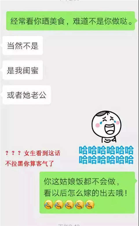 如何通过聊天升温关系，快速获得女生青睐？-恋爱撩妹网-聊天话术|脱单方法|约会技巧|哄女生|牵手探探微信聊天案例|