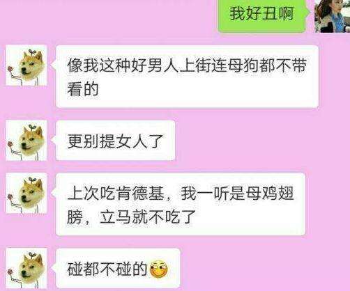 女生说自己不好看，怎么高情商肉麻回答？-恋爱撩妹网-聊天话术|脱单方法|约会技巧|哄女生|牵手探探微信聊天案例|