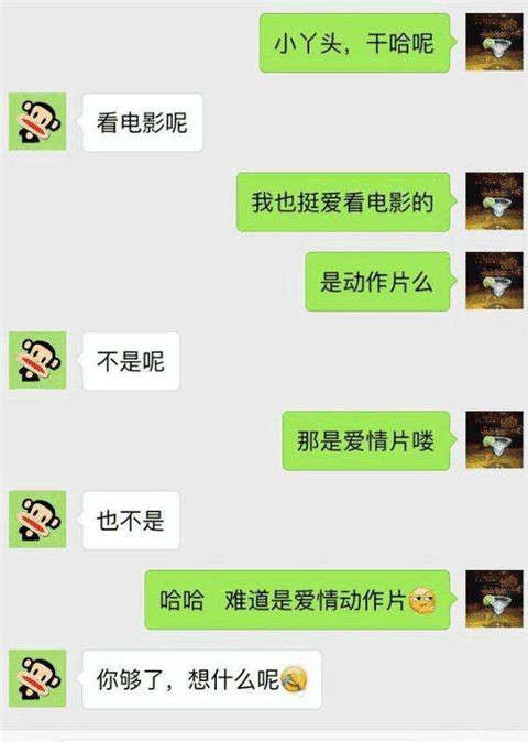 微信幽默搭讪开场白，让你的聊天更具吸引力第4张