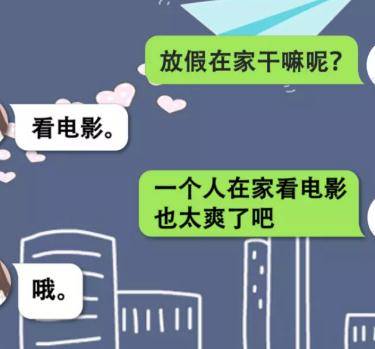 怎么聊天不冷场？3个技巧让你聊到停不下来第2张