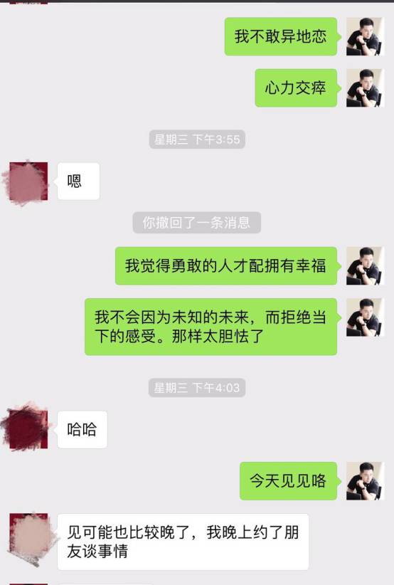 把妹泡妞约会实战案例-我的十二星座女友:热情霸道狮子篇