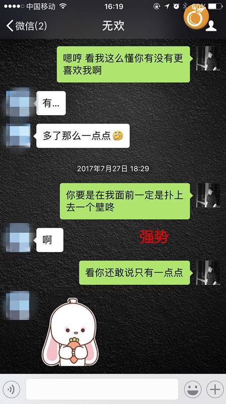 追女生约会聊天技巧案例-实战告诉你，怎么才能把到极品白富美