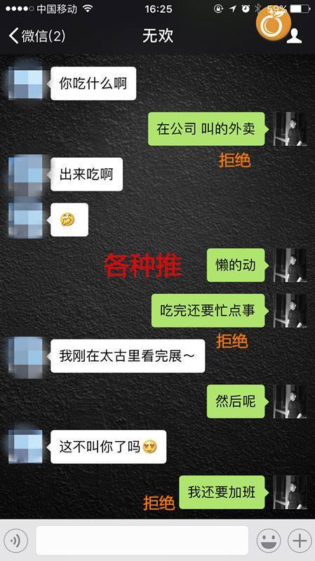 追女生约会聊天技巧案例-实战告诉你，怎么才能把到极品白富美