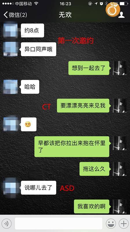 追女生约会聊天技巧案例-实战告诉你，怎么才能把到极品白富美