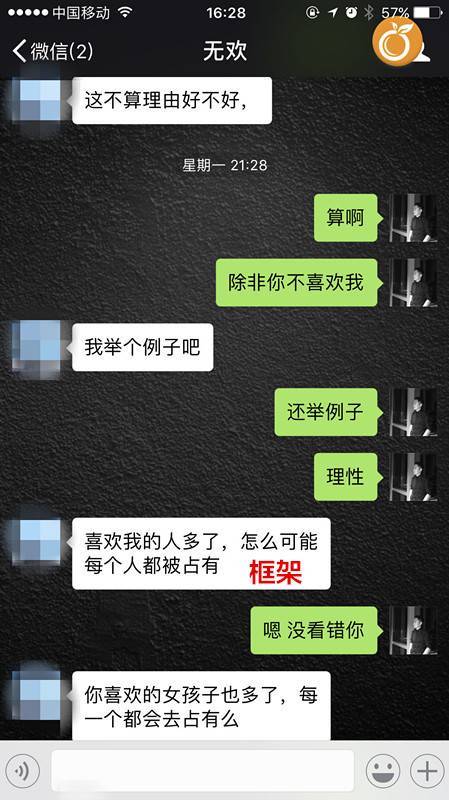 追女生约会聊天技巧案例-实战告诉你，怎么才能把到极品白富美