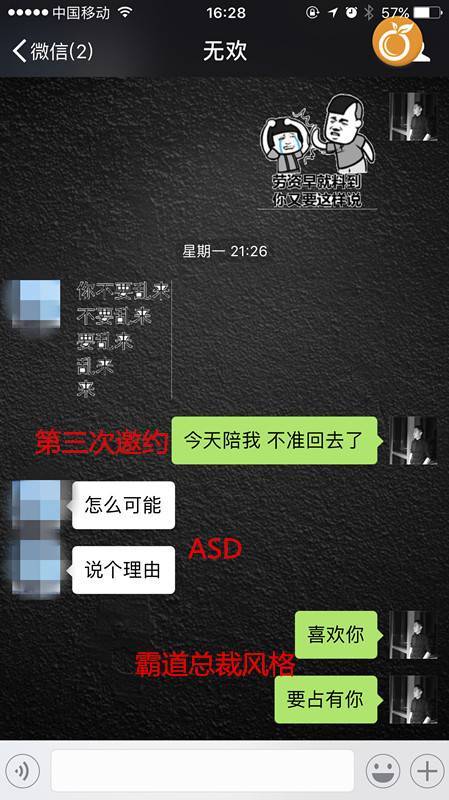 追女生约会聊天技巧案例-实战告诉你，怎么才能把到极品白富美