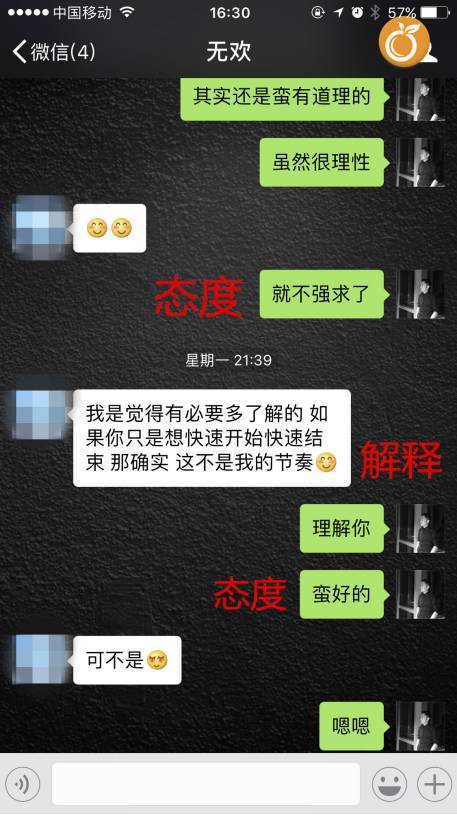 追女生约会聊天技巧案例-实战告诉你，怎么才能把到极品白富美