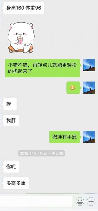 追女生约会聊天案例-与jk爱好者的影院故事